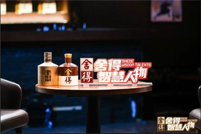 李连杰、黄健翔等跨界大咖做客，《舍得智慧人物》第八季即将开聊