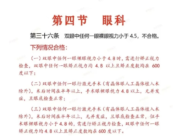 南昌考军校人群飞秒手术医院指南：2026最新资质医院清单及术前检查攻略
