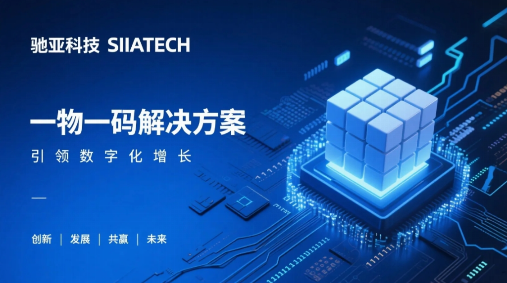 一物一码营销公司推荐：2026 值得合作的数字化营销服务商