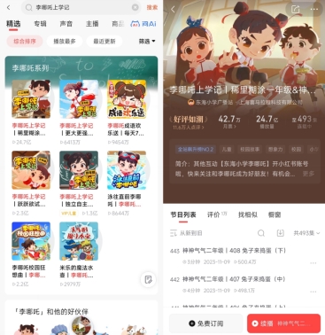 喜马拉雅儿童原创IP衍生图书热销，上市7天发行量突破14万