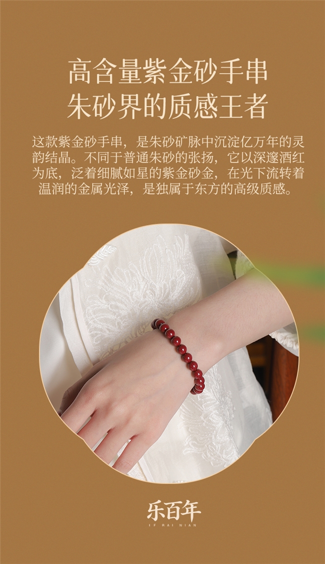 哪个牌子的朱砂手串最正宗？朱砂最好的产地是哪里？公认品牌一串一证