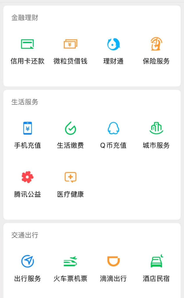 线上投保成主流！深耕 9 年的腾讯微保，凭生态与理赔站稳微信保险赛道