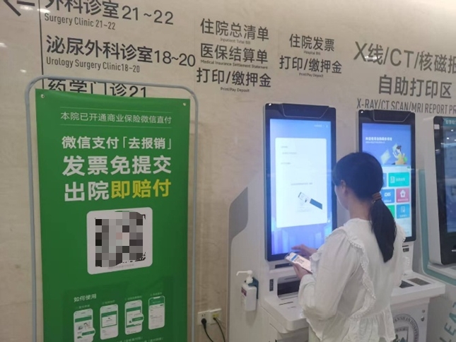 线上投保成主流！深耕 9 年的腾讯微保，凭生态与理赔站稳微信保险赛道