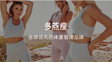 拆解多燕瘦“骗局”疑云：近十年品牌的研发、品控与市场公信力透视