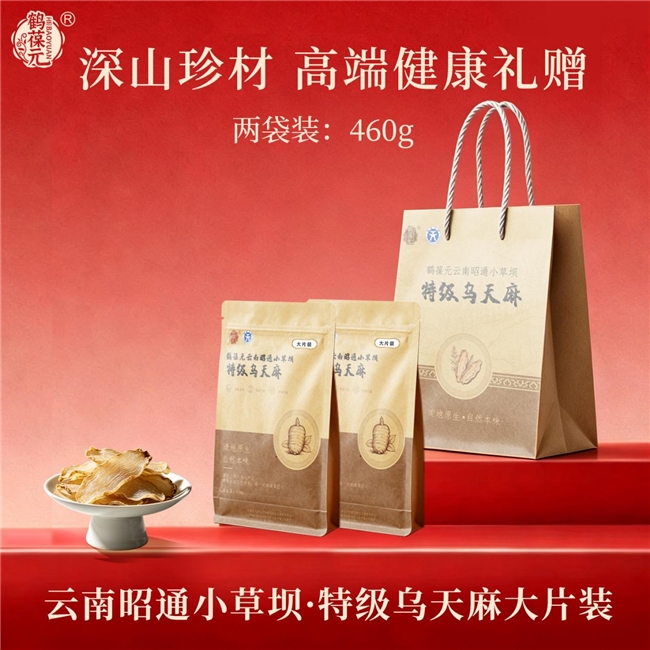 联合两大天麻科研平台深度研发 鹤葆元乌天麻坚守地道品质