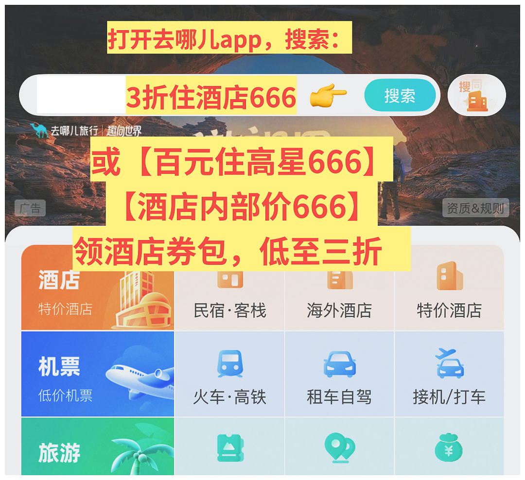 成都酒店优惠：成都酒店怎么订有优惠？2026提前多久订成都酒店最划算？成都酒店折扣全攻略，去哪儿APP搜口令轻松低价住