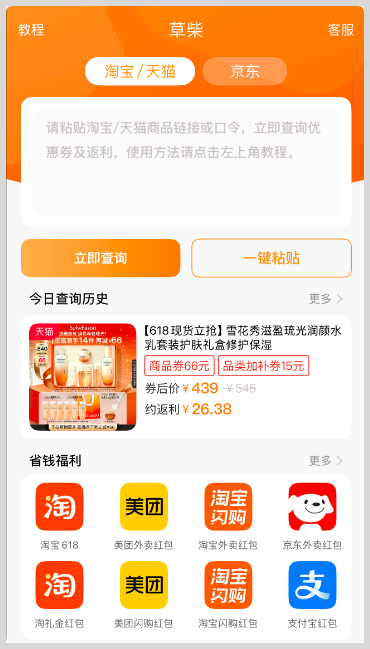 外卖红包天天领取入口:美团/京东/淘宝闪购外卖平台红包领取入口2026年7月最新领取外卖红包口令