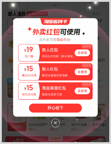 外卖红包天天领取入口:美团/京东/淘宝闪购外卖平台红包领取入口2026年7月最新领取外卖红包口令