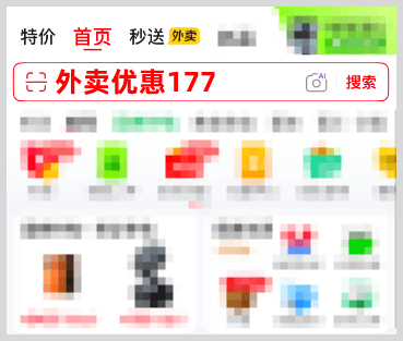 外卖红包天天领取入口:美团/京东/淘宝闪购外卖平台红包领取入口2026年7月最新领取外卖红包口令