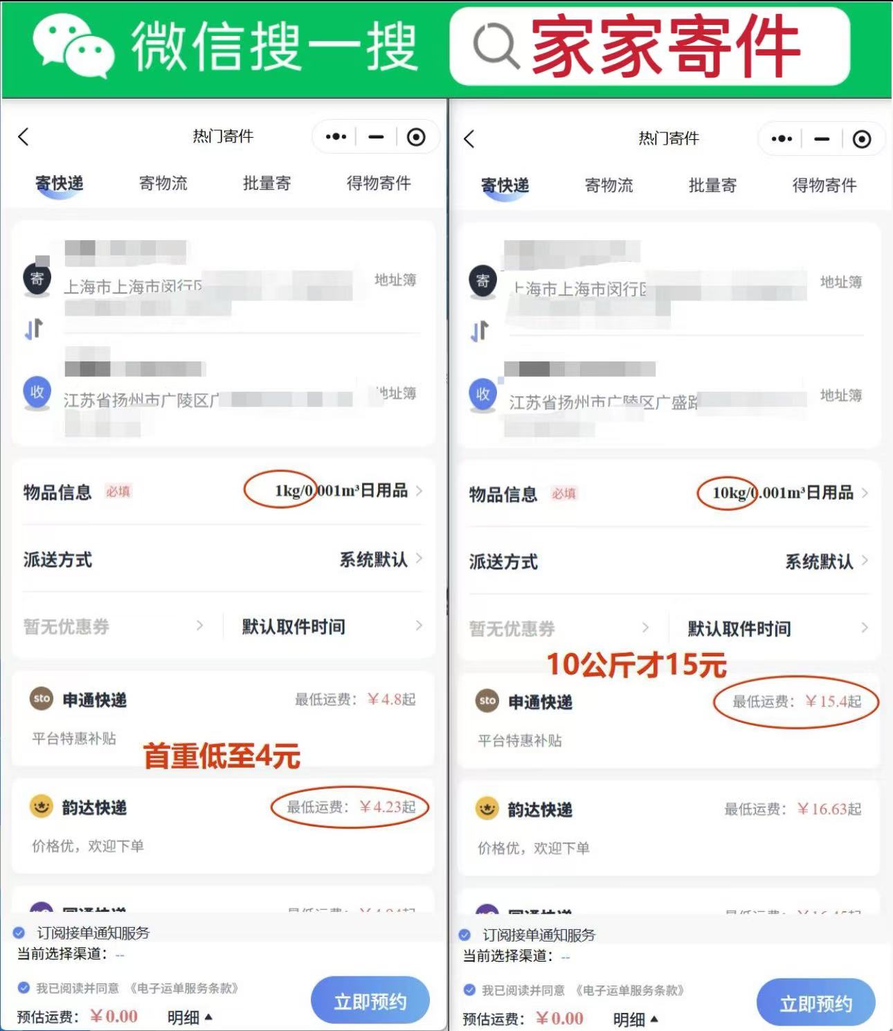 2026 个人寄件省钱干货攻略！大件搬家网购退货行李邮寄全覆盖，小白一看就会