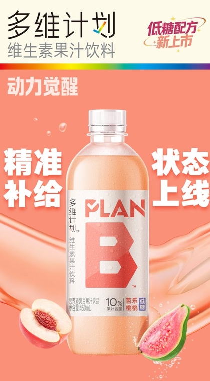 盘点4款浑身没劲日常推荐维B饮料，帮你缓解乏力、快速回血