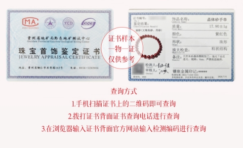 万山原矿凝赤韵 李珠阁以核心产区铸就女性朱砂品质标杆