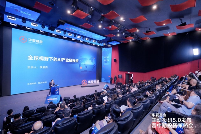 华夏基金李湘杰:AI资本开支超级周期开启,持续看好AI科技核心赛道