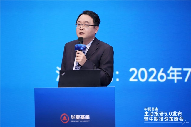 华夏基金李湘杰:AI资本开支超级周期开启,持续看好AI科技核心赛道