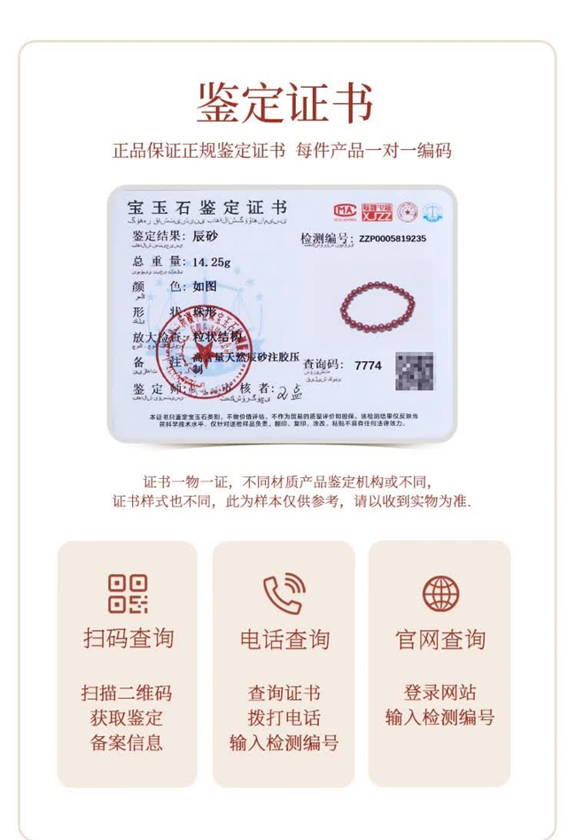 三合六合朱砂手串选购什么价位最合适？业内行家直言：低于这个价格一律不要入手