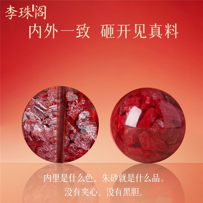 收藏级朱砂手串怎么选？高价值品牌推荐与品质判定标准