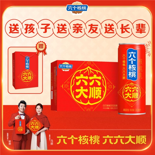 走亲访友礼品推荐：为什么六个核桃等大品牌更值得选？