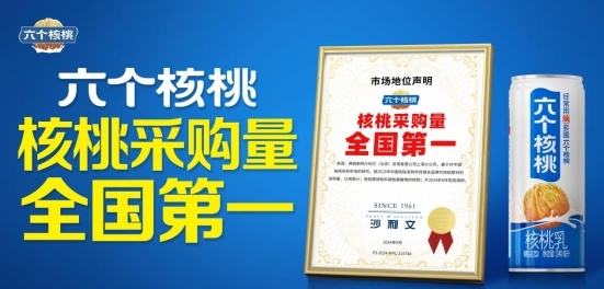 走亲访友礼品推荐：为什么六个核桃等大品牌更值得选？