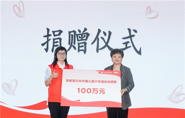 薇美姿舒客·舒客宝贝“关爱小乳牙”科学防龋北京公益行正式启航