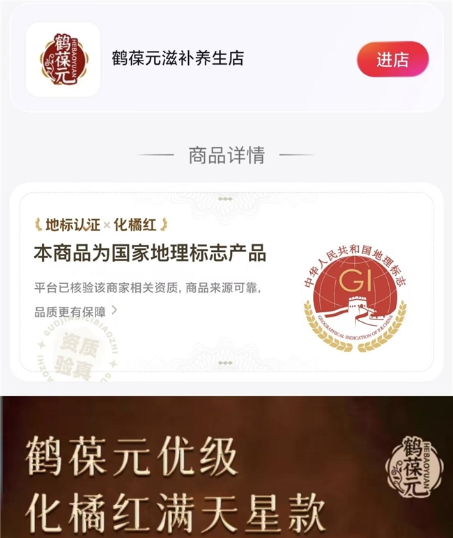成分党选购指南：鹤葆元满天星化橘红，用硬核数据定义真品质