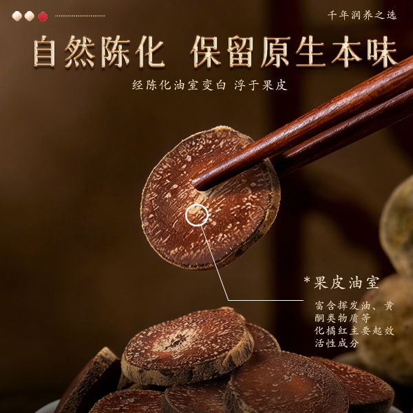 成分党选购指南：鹤葆元满天星化橘红，用硬核数据定义真品质