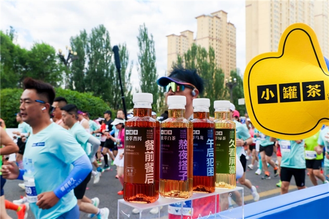 西宁半马圆满落幕，解码小罐茶转型之路
