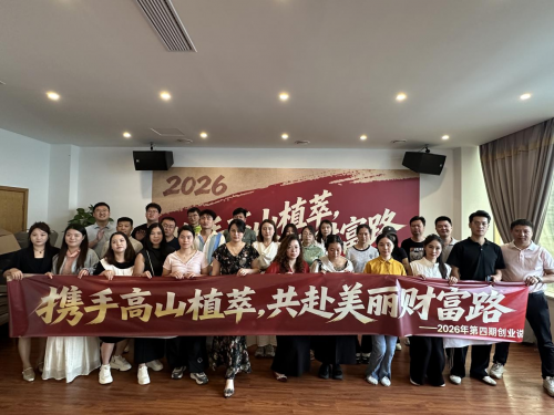 流量时代深耕线下信任基建，植物医生女性创业营成都站交出高转化答卷
