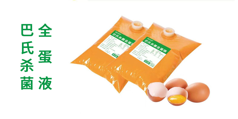 巴氏杀菌蛋液是什么？从起源到工艺，一篇带你读懂