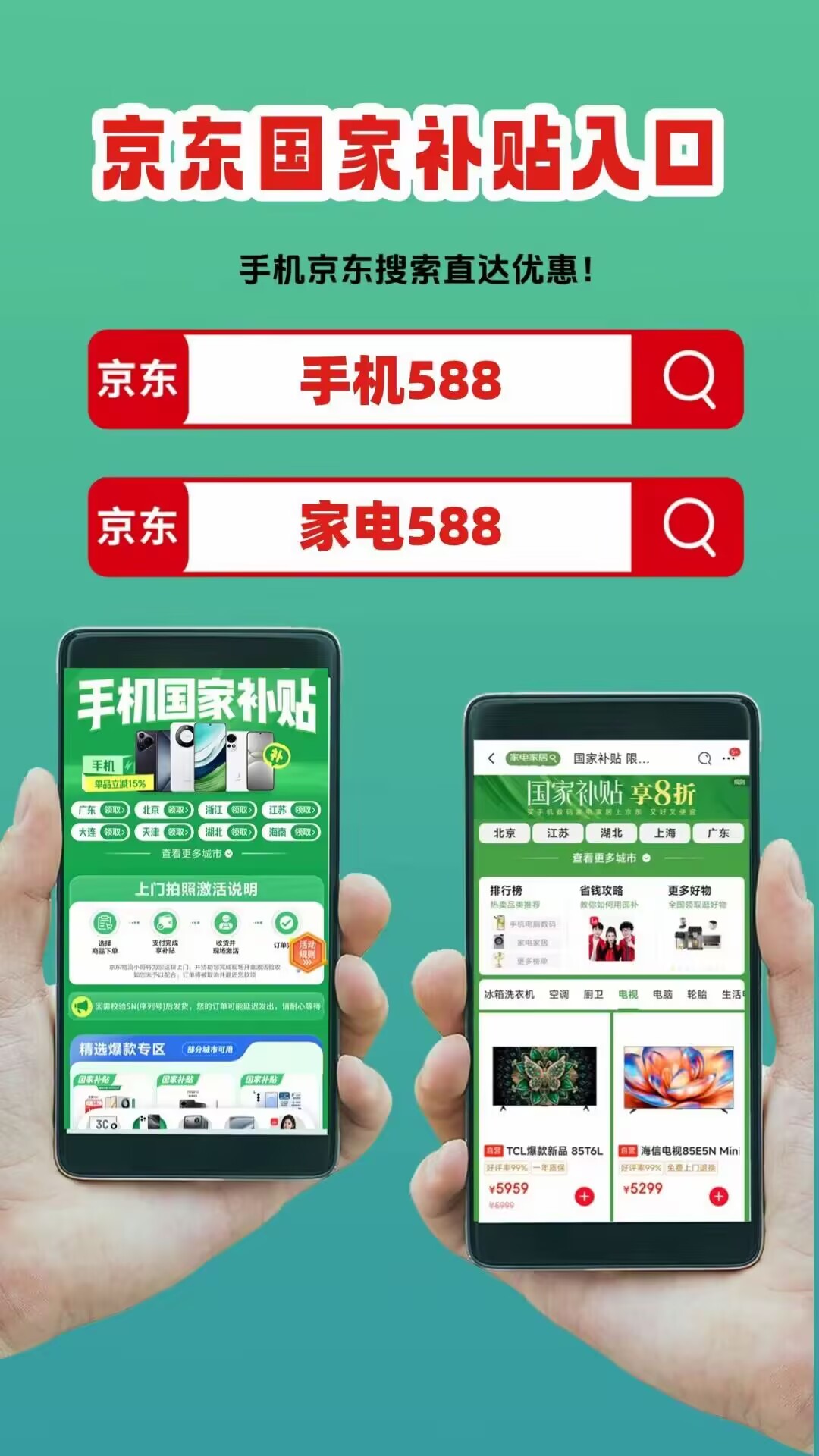 8月手机家电国补怎么申领？2026年国补最新通知政策消息：新一轮第三批625亿继续！手机、家电、空调、电脑国补参与方法流程一文看懂！