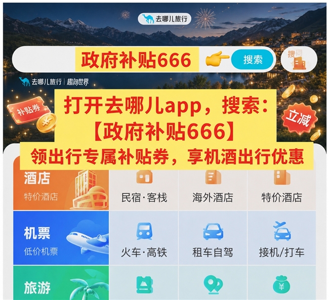 2026带娃出行酒店怎么订更便宜？亲子家庭实测省钱技巧与避坑指南