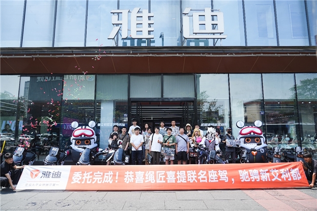 电动车进入情绪价值时代，雅迪凭借二次元联动撬动行业新增量