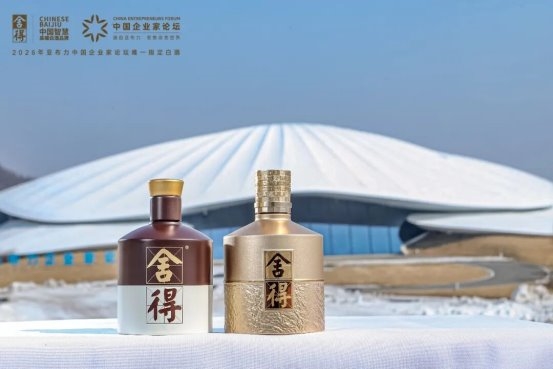 从亚布力到老酒节，舍得酒业全维布局春糖，释放高质量发展强音