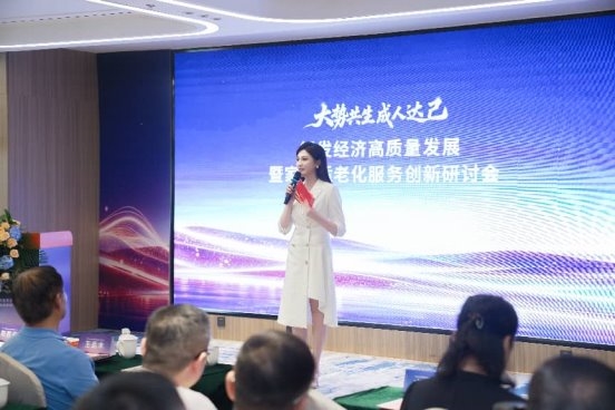 大势共生,成人达己——银发经济高质量发展暨家居适老化服务创新研讨会在济南圆满落幕