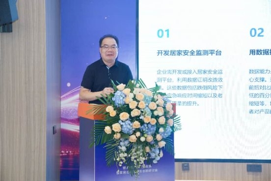 大势共生,成人达己——银发经济高质量发展暨家居适老化服务创新研讨会在济南圆满落幕