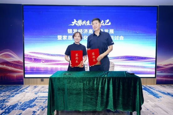 大势共生,成人达己——银发经济高质量发展暨家居适老化服务创新研讨会在济南圆满落幕