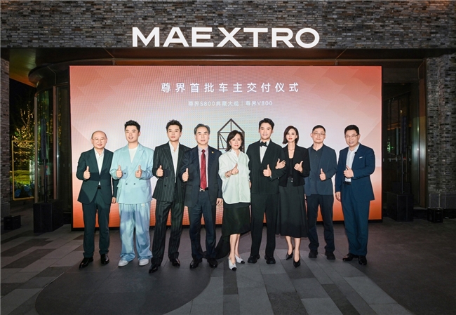 拓展超豪华市场新版图,尊界S800典藏大观、尊界V800开启首批交付