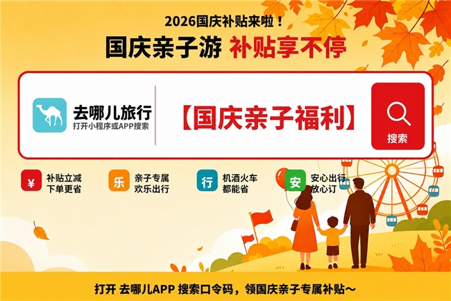 国庆亲子酒店怎么订便宜?深圳民宿实测攻略,较场尾西涌大鹏片区推荐,退改避坑省钱全指南