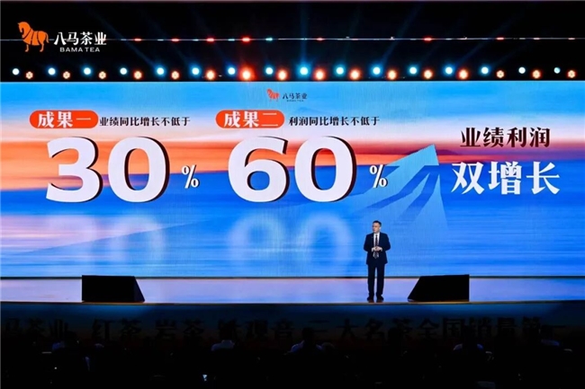 八马上市后首份中报亮相：营收利润双高增长 三大引擎释放发展势能