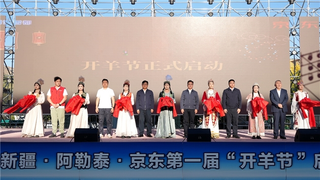篝火、非遗与全羊盛宴:“京东开羊季”点亮阿勒泰雪都之夜