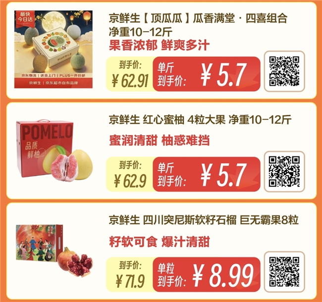 中秋生鲜礼低至6.5折,京东生鲜超级供应链“包圆”你的团圆餐桌