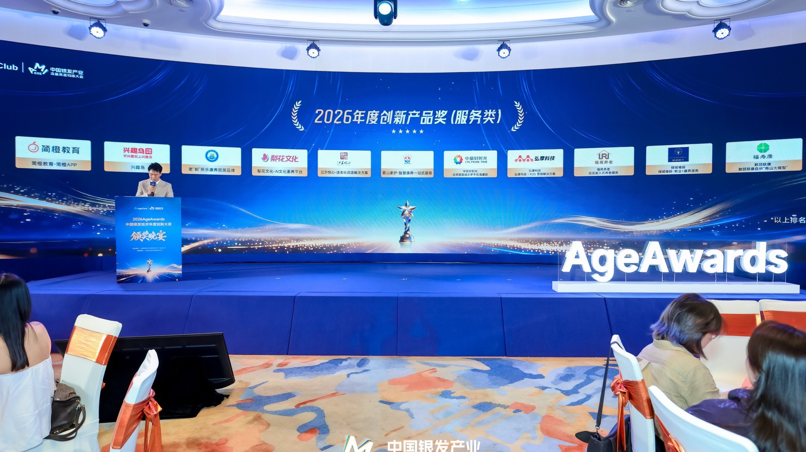 官方认证的银发服务标杆:简知科技旗下简橙教育荣获2026AgeAwards年度创新产品奖