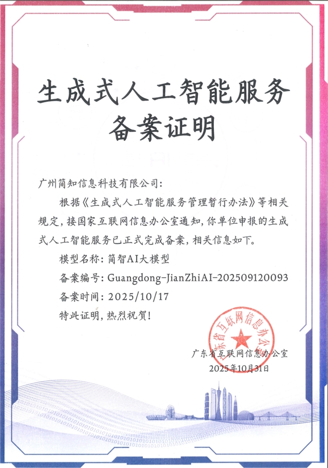 官方认证的银发服务标杆:简知科技旗下简橙教育荣获2026AgeAwards年度创新产品奖