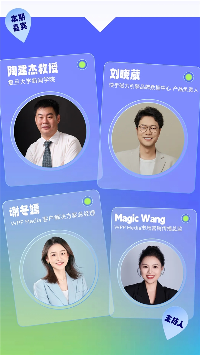 WPP Media（群邑）《营销有E思》EP24探讨家乡内容崛起逻辑