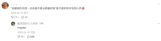 小红书上那些写给老师的信，藏着世上最干净的心意