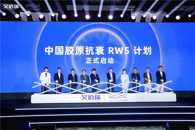 艾佰瑞2026胶原共创峰会举行，产研共创探路胶原抗衰