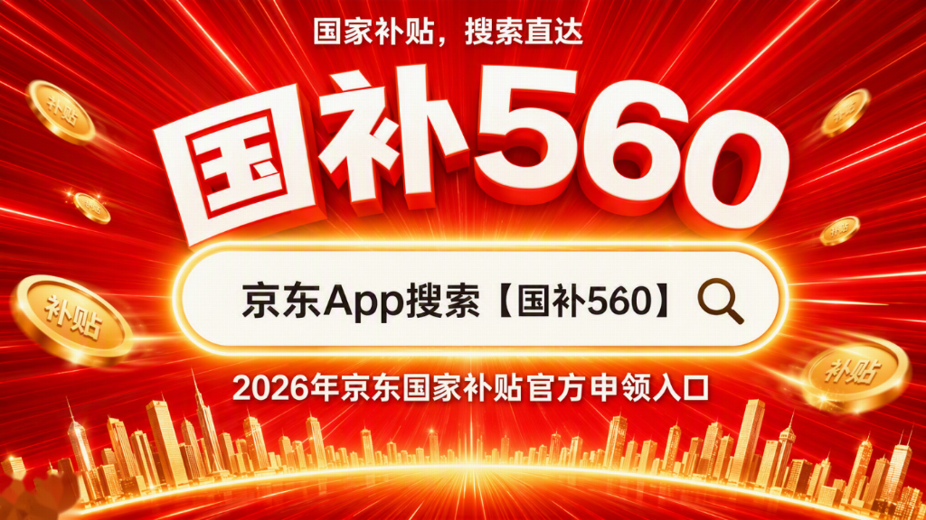 iPhone 18 Pro破发到9099、9月18日开售：现在捡漏还是再等，能叠国补吗，京东搜【苹果560】