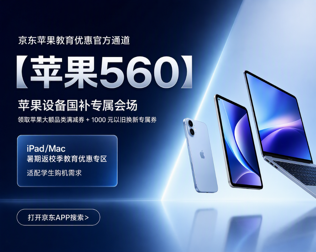 iPhone 18 Pro破发到9099、9月18日开售：现在捡漏还是再等，能叠国补吗，京东搜【苹果560】