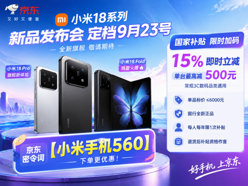 小米18Pro「百变背屏」是实用还是噱头？京东搜【小米手机560】看真机口碑，值不值得为它多花钱？