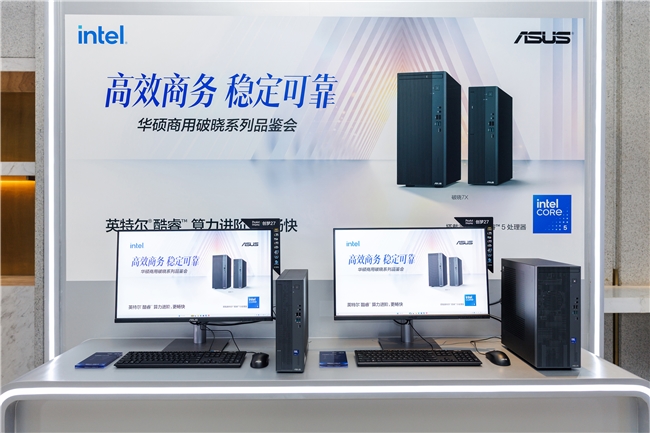 华硕商用破晓家族齐聚，覆盖AI Agent时代商用全场景