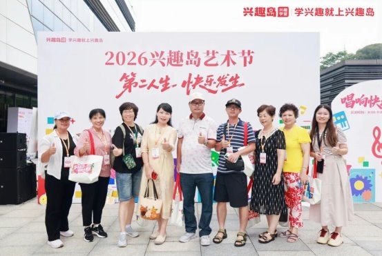 如何以兴趣搭建温情桥梁，兴趣岛探索广州银发经济新图景